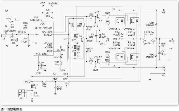 用LME49810制作高性能功率放大器功放