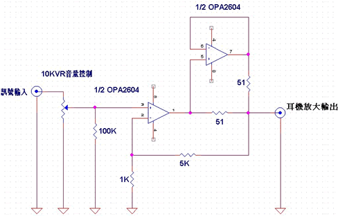 用OPA2604等双运放做的耳放电路耳机放大器