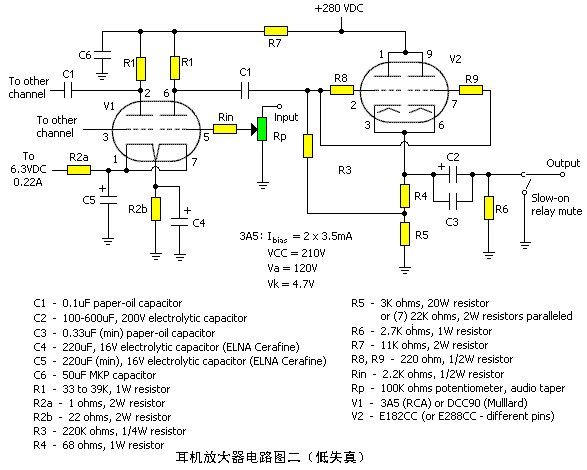 直热管3A5电子管耳放胆机耳机放大器