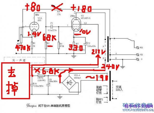 6n1+6p1电子管胆机功放