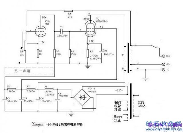 6n1+6p1电子管胆机功放