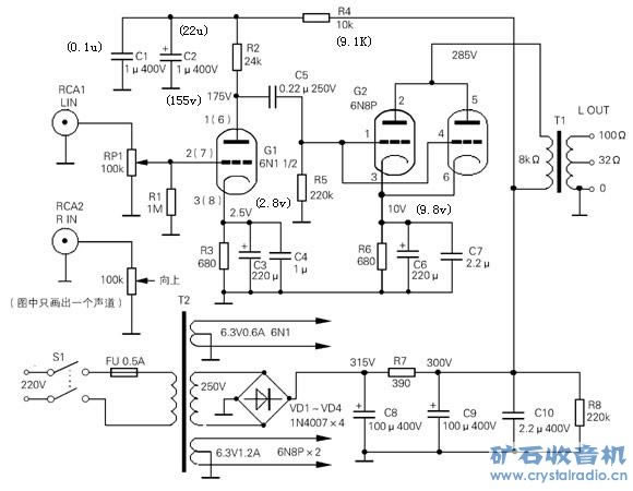 6n1+6n8p电路.JPG 6N1+6N8P电子管耳放耳机放大器胆机 装机