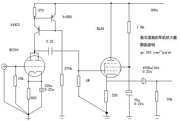 ecc83+el84(6p14)电子管胆机胆石混装的耳机放大器耳放