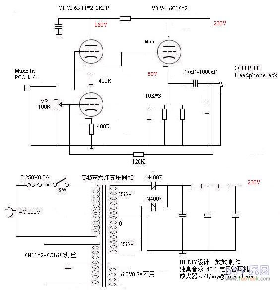 6N11电子管 SRPP推6c16 耳机放大器胆机耳放