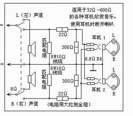 单端胆机改耳放耳机放大器 阻抗配适电路