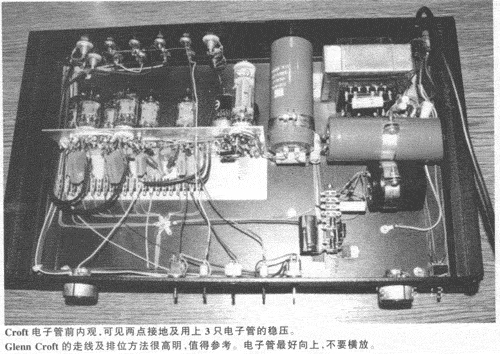 制作电子管胆前级的个人心得