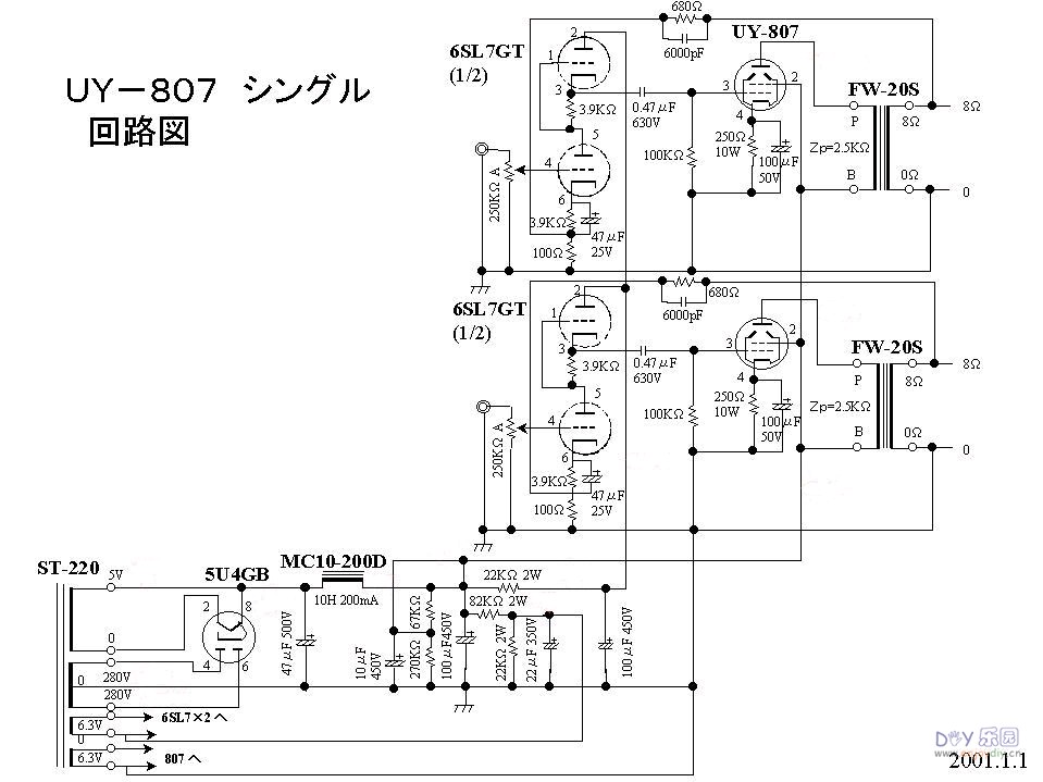 日本6SL7 SRPP推807电子管单端胆机