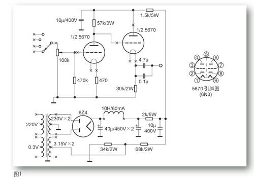 用5670(6n3)双三极电子管制作的缓冲胆前级放大器