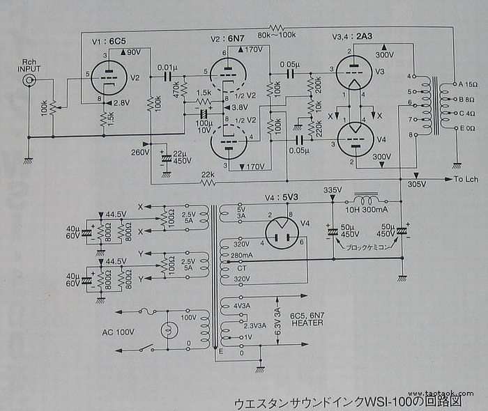 天外飞仙的改良6c56n72a3推挽胆机