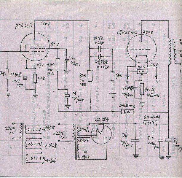 蓝色梦幻般的弧型小乐队6c6+2A3电子管单端胆机