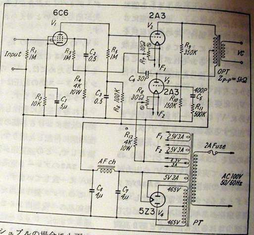 蓝色梦幻般的弧型小乐队6c6+2A3电子管单端胆机