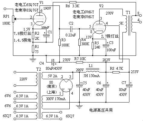 试听南京电工6V6(6p6p)电子管