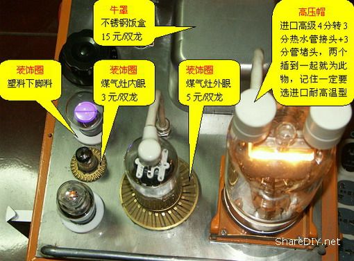 6n3+6l6+fu80电子管单端胆机出声了