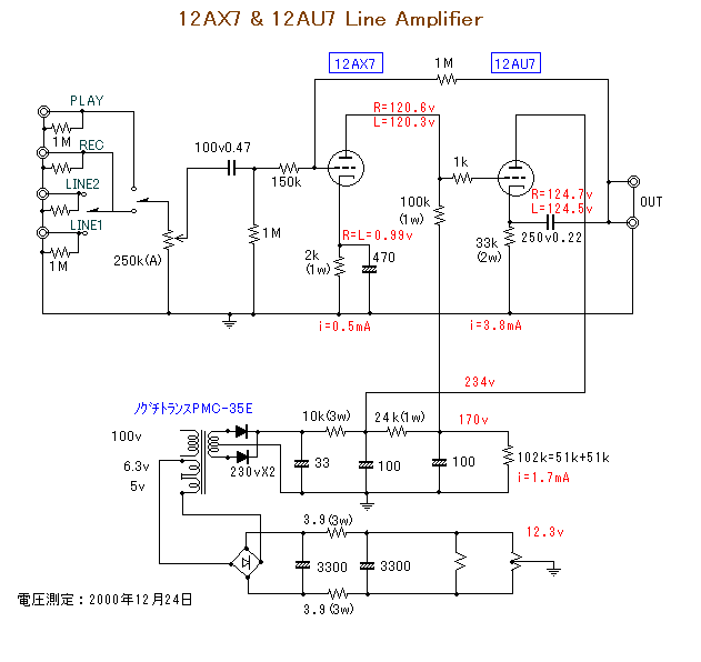 12ax7+12au7电子管通用胆前级制作细节大爆光