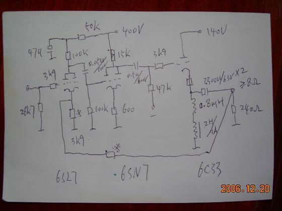 我第一次做的6C33 6sl7+6sn7+6c33 otl电子管胆机