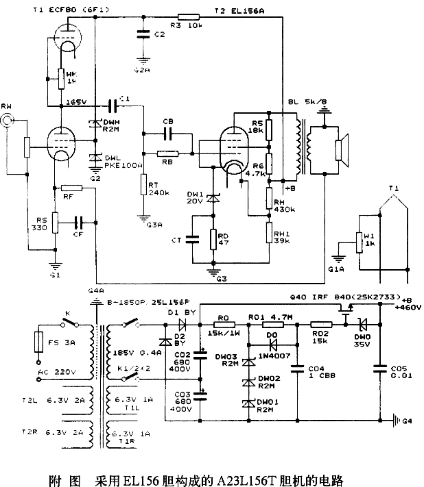 ecf80(6f1)+EL156构建25W单端甲类胆机
