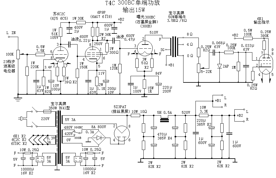 300b电子管胆机线路大全