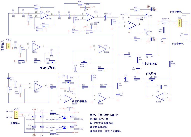 40W负阻有源音箱