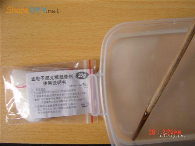 串联电源的感光板制作详细