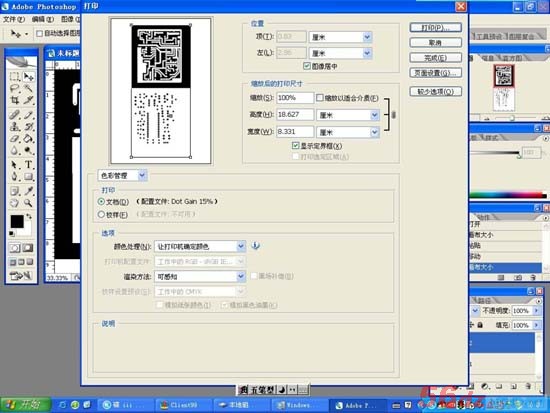 用感光干膜制作PCB的方法