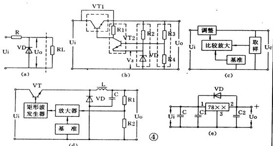 电路图中的电源电路