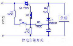 简单的停电自锁开关
