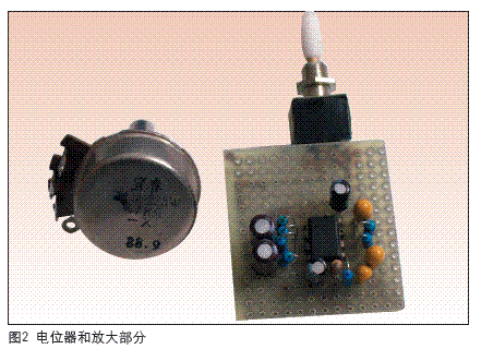 用电池供电的话筒放大器