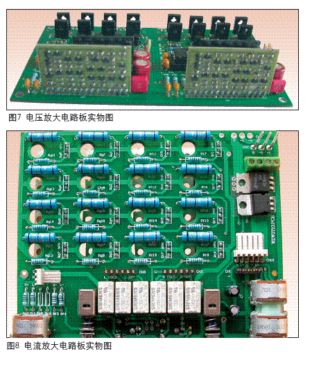 平衡式2.1声道桌面功放的制作