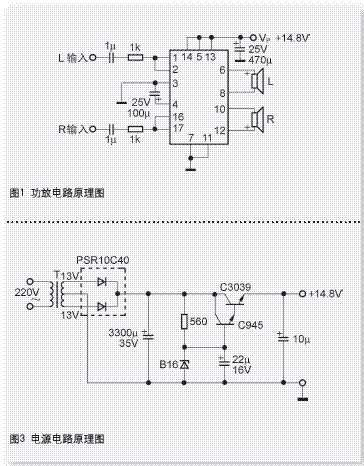 用TDA1554Q搭焊小型功放