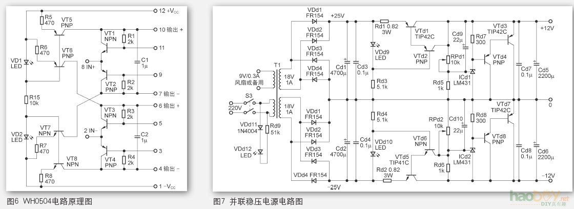 超平衡耳放的设计与制作