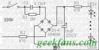 自制220V LED台灯