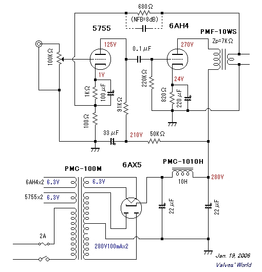 日本5775推6AH4电子管单端胆机