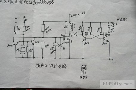 自制100W大甲类土炮功放