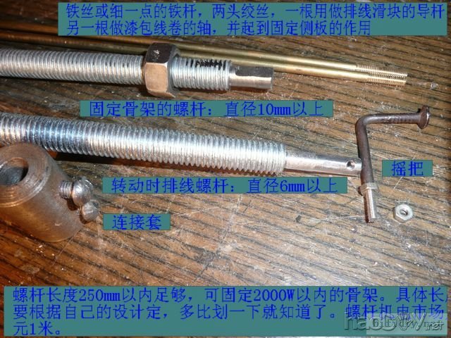 DIY简易的绕线机