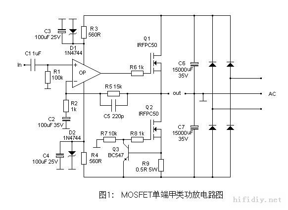 洁靓声的MOSFET单端甲类功放