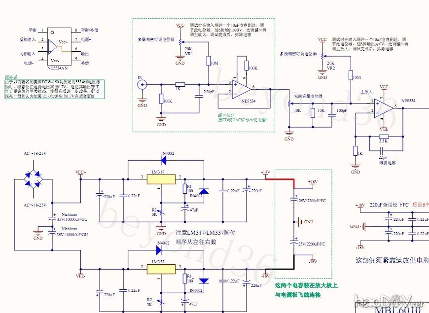 今天终于有时间搭了个电路简单声音却不简单的MBL6010_NE5534运放