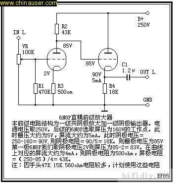 折腾了一个6n8p胆前级给电脑用。已经完成