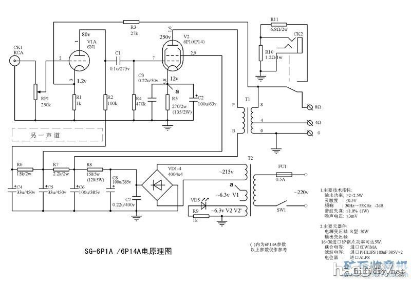 没想到6n1+6p1单端胆机居然打败了6p14