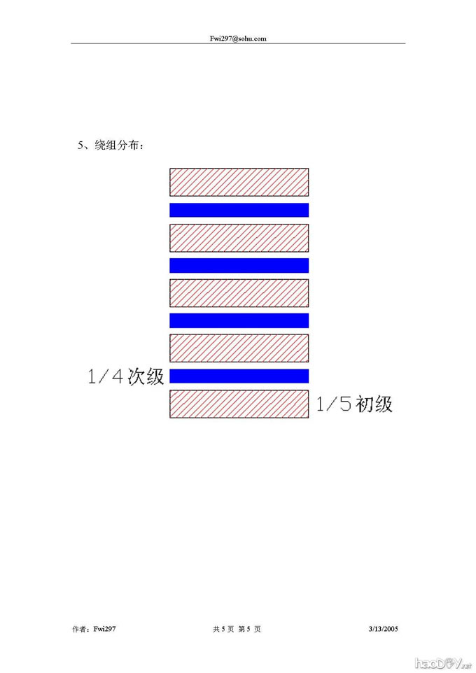 使用 Z11 铁芯的胆机单端输出变压器设计