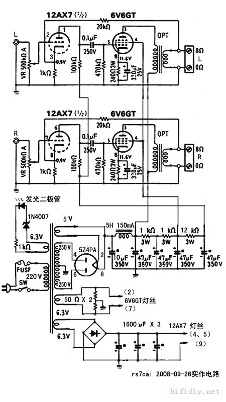 准备做个 12ax7+6V6(6p6p) 单端胆机功放
