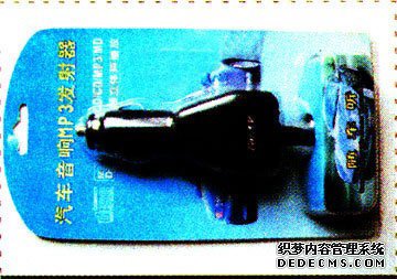 汽车车载音响MP3 3.5转fm调频发射器