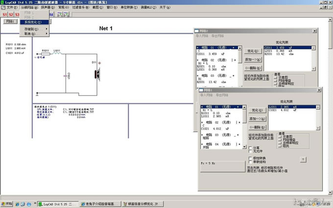 介绍些音箱基础知识以及测试(菜鸟进)---不断修改更新中!