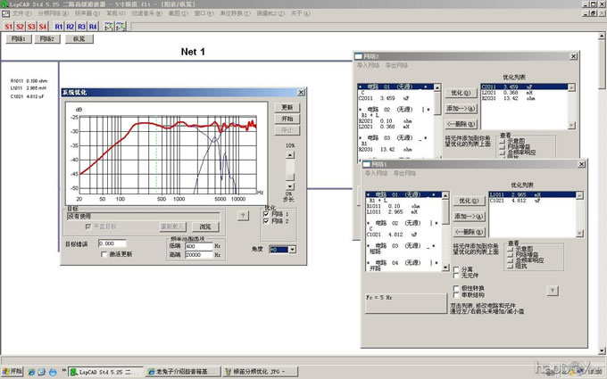 介绍些音箱基础知识以及测试(菜鸟进)---不断修改更新中!