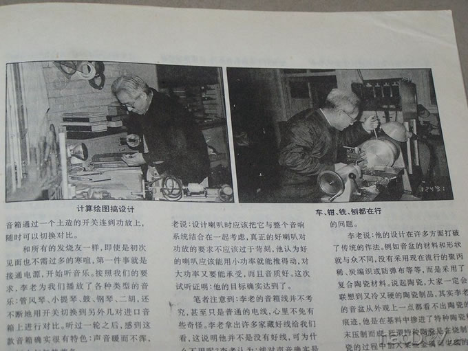 中国喇叭花全频音箱DIY痴人--李齐车老师