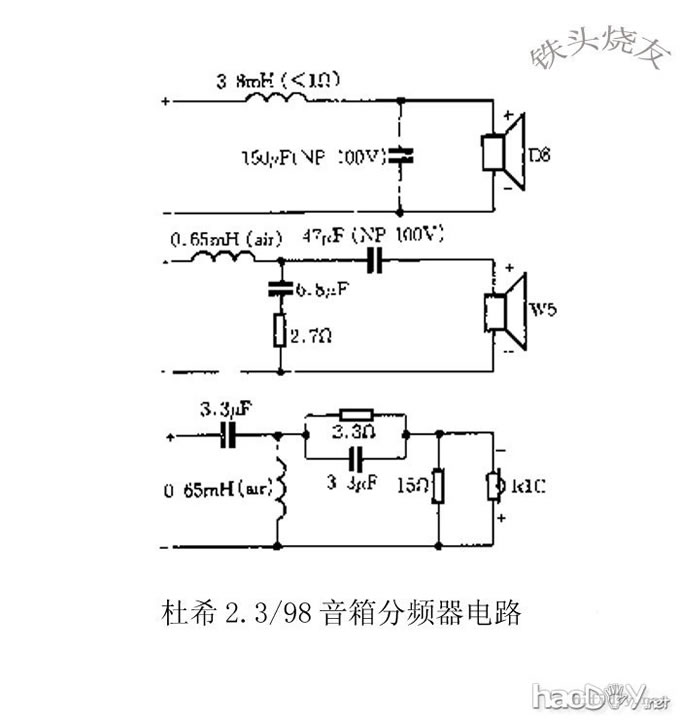 惠威杜希 音箱体 分频器diy制作图纸资料