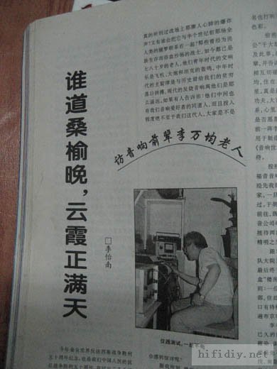 3寸全频喇叭号角音葙