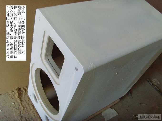 菜鸟的diy制作音箱喷漆详细成型过程之