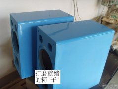 菜鸟的diy制作音箱喷漆详细成型过程之