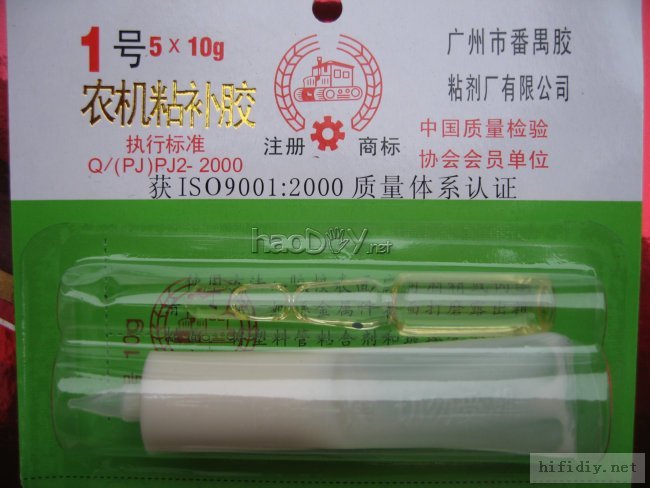 轻松维修理 修复 磁钢 磁铁移位