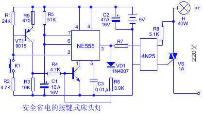 diy制作省电的按键式床头灯